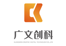 广西广文创意数字科技有限公司